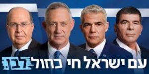 "شعب إسرائيل حي"، أزرق أبيض، غانتس.