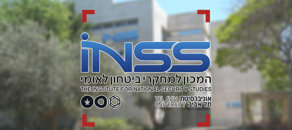 معهد أبحاث الأمن القومي: ميزان الموقف الإسرائيلي