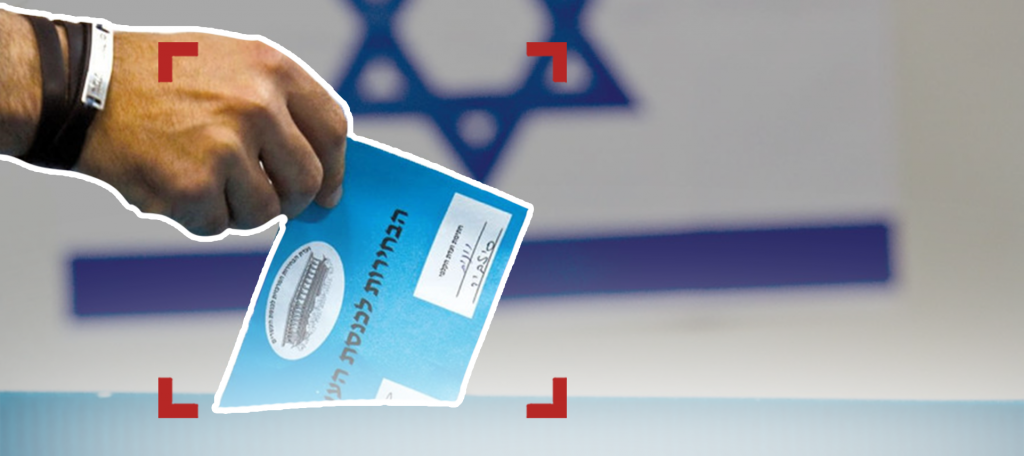 انتخابات “إسرائيل”: الفرد يهزم الحزب