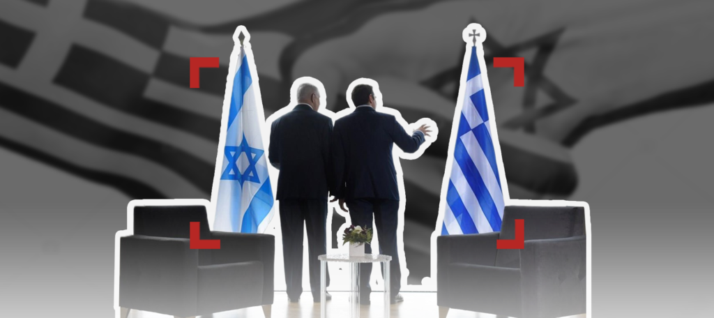 إسرائيل واليونان: عداء ومصلحة مشتركة!
