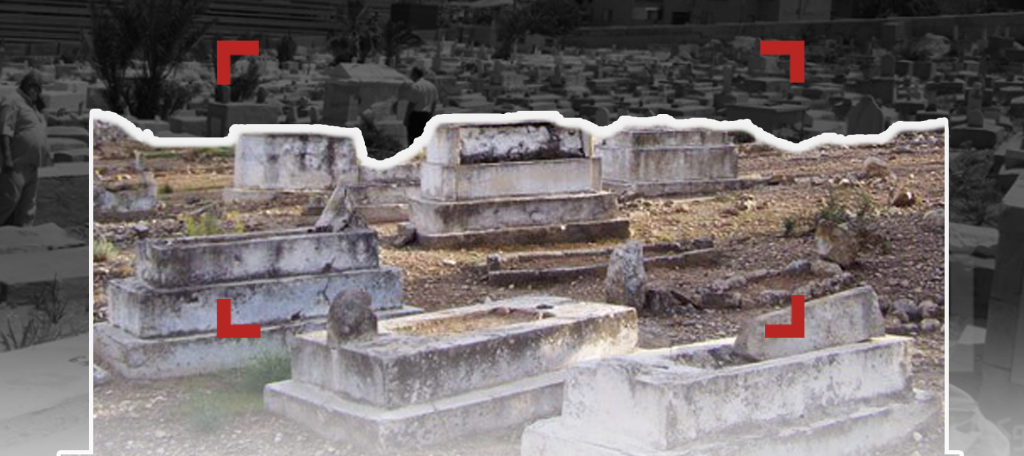 طمس المقابر: تاريخ الموتى يُخيف “إسرائيل”
