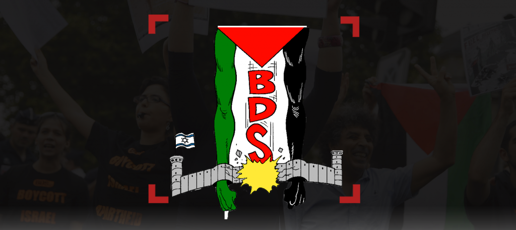 استهداف BDS.. يد إسرائيلية ودعم أميركي