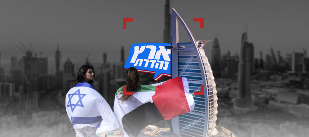 دبي بنظر “إسرائيل”: نمطية.. سخرية.. عنصرية