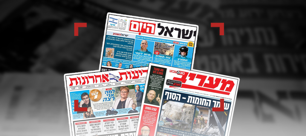 الصحف الإسرائيلية: “النهاية”!