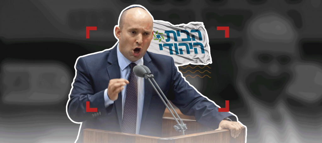 “البيت اليهودي”: أصول الحزب الحاكم الجديد